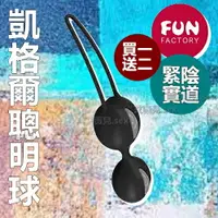 在飛比找樂天市場購物網優惠-買一送二 Fun Factory Smartballs Du