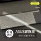 ASUS UX8402VV UX8402V UX8402ZE UX8402Z TPU 高透 鍵盤膜 鍵盤套 鍵盤保護膜