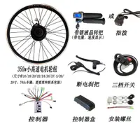 在飛比找蝦皮購物優惠-山地自行車改電動套件電機改裝套件48v60v350w500w