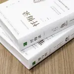 ☘七味☘【台灣發貨】正版罪與罰懺悔錄無刪減完整版洗滌心靈探索人性奧秘世界名著精選