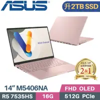 在飛比找PChome24h購物優惠-ASUS Vivobook S14 M5406NA-0078