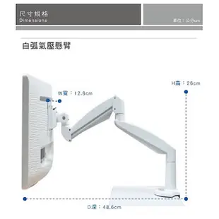 【Artso 亞梭】白弧氣壓懸臂(無死角雙氣壓臂夾式懸架穩定性高螢幕架LCD架支撐架 螢幕3-8公斤適用)電腦架 手臂架