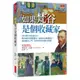 如果梵谷是個收藏家: 300幅梵谷最愛作品, 哪些藝術家啟發他? 他的作品致敬誰? 藝術鑑賞入門, 從學習梵谷的眼光開始。/Steven Naifeh eslite誠品