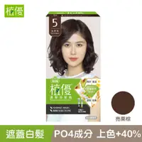 在飛比找PChome24h購物優惠-【美吾髮】植優護髮染髮霜_5亮栗棕(40g+40g)