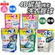 日本 P&G ARIEL 洗衣膠囊 袋裝 濃縮 膠球 4D碳酸 除臭 抗菌 抗氧化 花香 P&G
