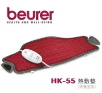 在飛比找樂天市場購物網優惠-德國博依 beurer 特易固型 熱敷墊 HK55 / HK