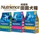 Nutrience 紐崔斯 田園犬糧 2.5Kg-11.5kg 幼母犬 小型成犬 成犬 雞肉 田園犬 狗飼料『WANG』