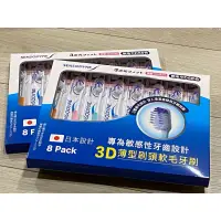 在飛比找蝦皮購物優惠-Costco 好市多 SENSODYNE 舒酸定 3D薄型刷