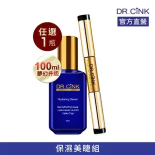 【DR.CINK 達特聖克】豐盈新生睫毛滋養液+夢幻精華大容量100ml