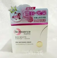 在飛比找Yahoo!奇摩拍賣優惠-徐若瑄代言【Bio-essence 碧歐斯 BIO超能煥白極