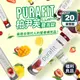 【德國Purafit】(下殺出清)柏尹芙發泡錠(20錠/條) 活力營養補充