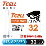 [超值五入組]TCELL冠元 MICROSDHC UHS-I (A2)U3 32GB 監控專用記憶卡