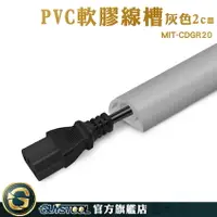 在飛比找樂天市場購物網優惠-GUYSTOOL 電線夾 線槽蓋 電源線收納盒 收線器 電線