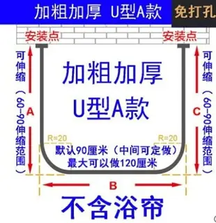 浴簾桿 浴簾桿u形免打孔衛生間浴室l弧形轉角浴簾套裝打孔伸縮u型不銹鋼-快速出貨FC