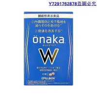 在飛比找Yahoo!奇摩拍賣優惠-薇薇小店 誠信商貿 現貨 買二送1日本 onaka內臟脂肪p