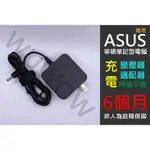 #A5 全新筆電充電器、變壓器、適配器 19V 2.37A 45W 適用於 華碩 ASUS UX360C UX331U