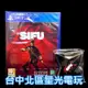 附特典杯墊【PS4原版片】師父 Sifu 中文版全新品【台中星光電玩】