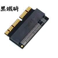 在飛比找蝦皮購物優惠-黑鐵騎 NVME PCIE M2 轉 MAC 2013 20