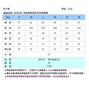 BIG TRAIN 彈性珠帆格印花休閒短褲 B50246-58