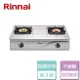 【林內 Rinnai】台爐式傳統不銹鋼雙口爐-RTS-203SC-LPG-部分地區含基本安裝