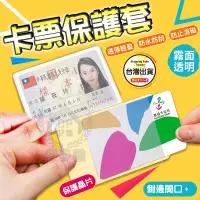 在飛比找露天拍賣優惠-☆160小舖☆【卡片套】霧面證件套 悠遊卡套 信用卡套 卡片