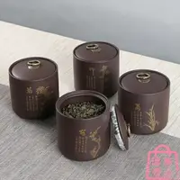 在飛比找樂天市場購物網優惠-紫砂茶葉罐鎏金陶瓷普洱茶密封罐宜興紫泥茶具【聚寶屋】