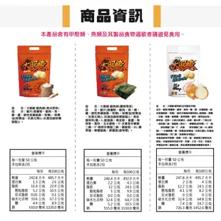 【大眼蝦 蝦肉餅】袋裝蝦餅 100g 多款 口味任選 同筆訂單超商限8袋 勿加其他商品