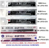 在飛比找樂天市場購物網優惠-TOMBOW 蜻蜓 BK-LP05 細字/BK-L5P極細字