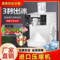 在飛比找樂天市場購物網優惠-網紅韓式雪花冰機商用綿綿冰機雪冰制冰機刨冰機擺攤設備雪花機器