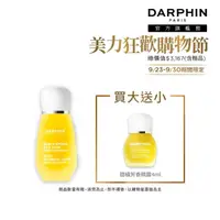 在飛比找momo購物網優惠-【DARPHIN 朵法】玫瑰精露舒緩亮澤組(玫瑰芳香精露15