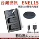 LED USB 液晶雙槽充電器 Nikon EN-EL15 ENEL15 用 / 雙座充 雙充 ENEL15b Z5 Z6 Z7 Z6II