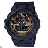 在飛比找蝦皮商城優惠-【G-SHOCK】新古典金屬質感雙顯手錶 GA-700RC-