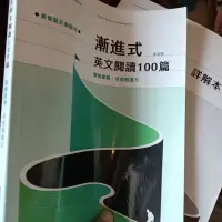 在飛比找蝦皮購物優惠-晟景漸進式英文閱讀100篇