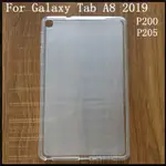 三星TAB A8 2019 S-PEN(有觸控筆) 平板保護套 三星P200 P205 平板清水套 非T295