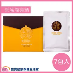 雞極本味 常溫滴雞精 (7入/盒)60CC 60ml 古早雞 敖雞精 鮮美滴雞精 高蛋白質