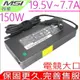 MSI 19.5V 7.7A 變壓器(原廠)-微星 150W,GL65,GL75,GP63,GP65,GP73,GP75,MS-16P6,A14-150P1A,A150A004L-CL02