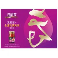 在飛比找蝦皮商城優惠-Brand’s白蘭氏 黑醋栗＋金盞花葉黃素精華飲8入禮盒