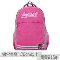 在飛比找PChome24h購物優惠-【IMPACT】怡寶成長型書包-粉紅 IM00383PK