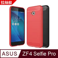 在飛比找PChome24h購物優惠-【YANGYI揚邑】ASUS ZenFone 4 Selfi