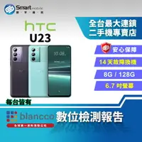 在飛比找樂天市場購物網優惠-【創宇通訊│福利品】HTC U23 8+128GB 6.7吋