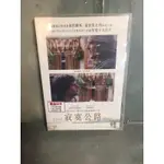 南勢角小白鹿 二手DVD出清 寂寞公路