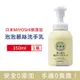 日本MIYOSHI無添加 純皂保濕護膚溫和潔淨泡泡慕斯洗手乳350ml/瓶(保水透潤潔膚洗手露)