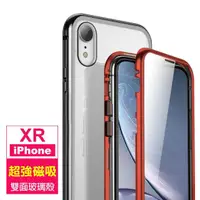 在飛比找momo購物網優惠-iPhone XR 金屬全包覆磁吸殼雙面玻璃手機保護殼(iP