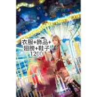 在飛比找蝦皮購物優惠-LL lovelive 南小鳥 南琴梨 s碼 cos cos