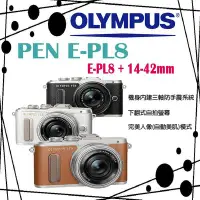 在飛比找Yahoo!奇摩拍賣優惠-【eYe攝影】送原廠皮套+千元禮卷 OLYMPUS E-PL