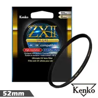 在飛比找ETMall東森購物網優惠-Kenko ZXII UV L41 52mm 薄框多層鍍膜4