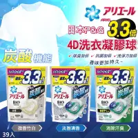 在飛比找露天拍賣優惠-日本 新版 P&G 3倍 3D雙色 洗衣球 洗衣凝膠球 (3