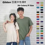 GILDAN 吉爾登 76000【R】36色 全棉 素面 經典 石楠紫/石楠紅/螢光粉/深麻灰/鈷藍色/皇室藍