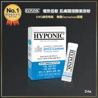 在飛比找蝦皮商城精選優惠-韓國進口 HYPONIC 極致低敏 肌膚調理酵素皂粉 24g