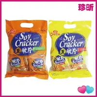 在飛比找樂天市場購物網優惠-【珍昕】九福 Soy Cracker豆脆片 2款 日式醬燒 